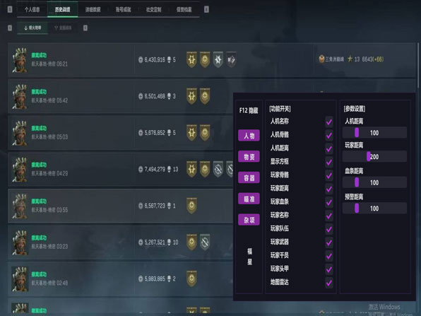 三角洲辅助软件操作界面